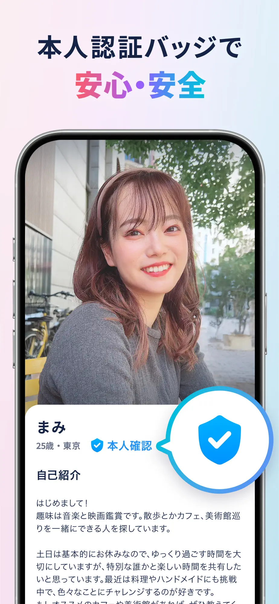 タップル (Tapple) – マッチングアプリ Screenshot 4