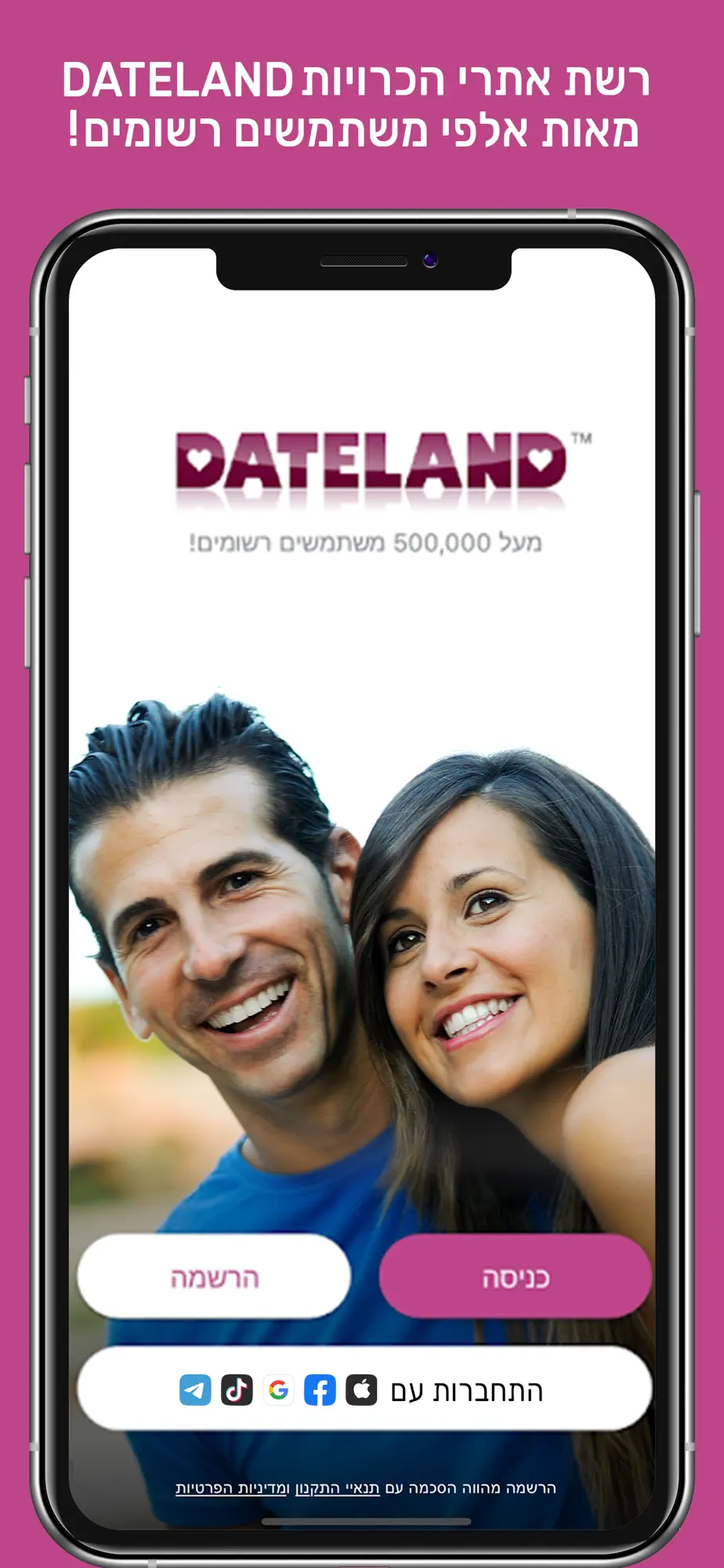 Dateland — רשת אתרי הכרויות (Dating Network) Screenshot 1