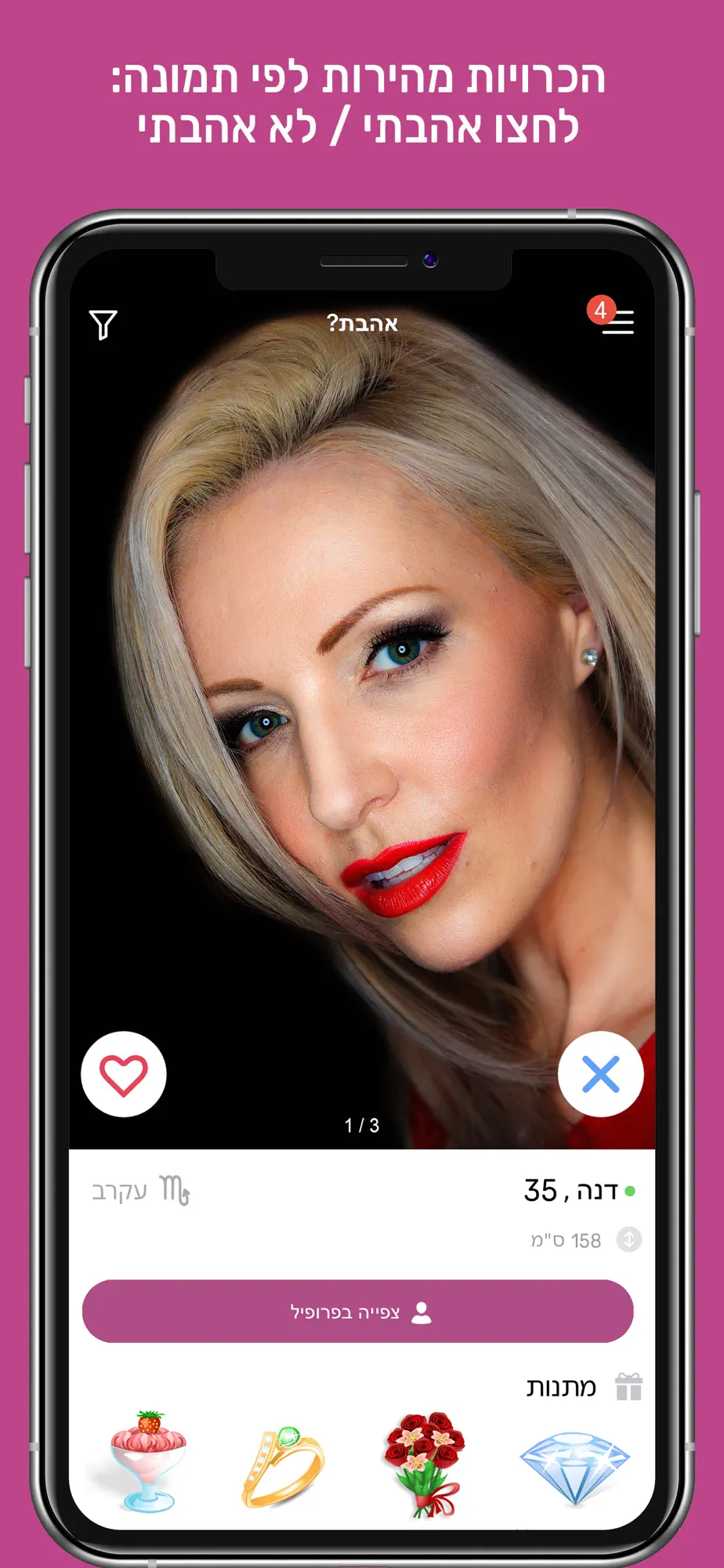 Dateland — רשת אתרי הכרויות (Dating Network) Screenshot 2