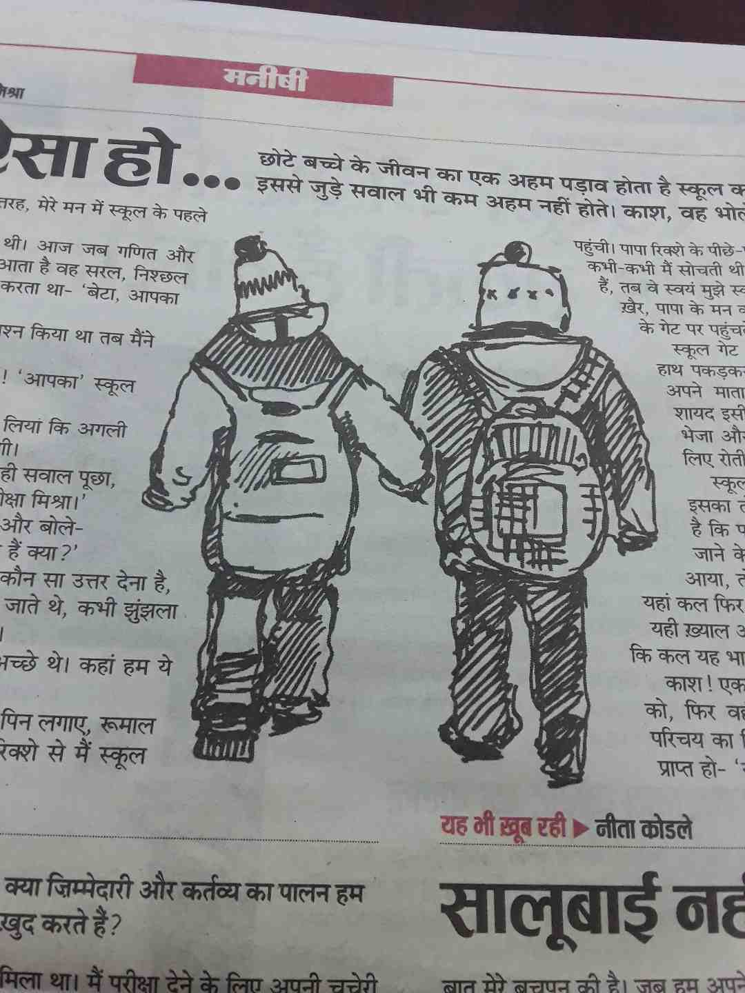 Praveen sharma