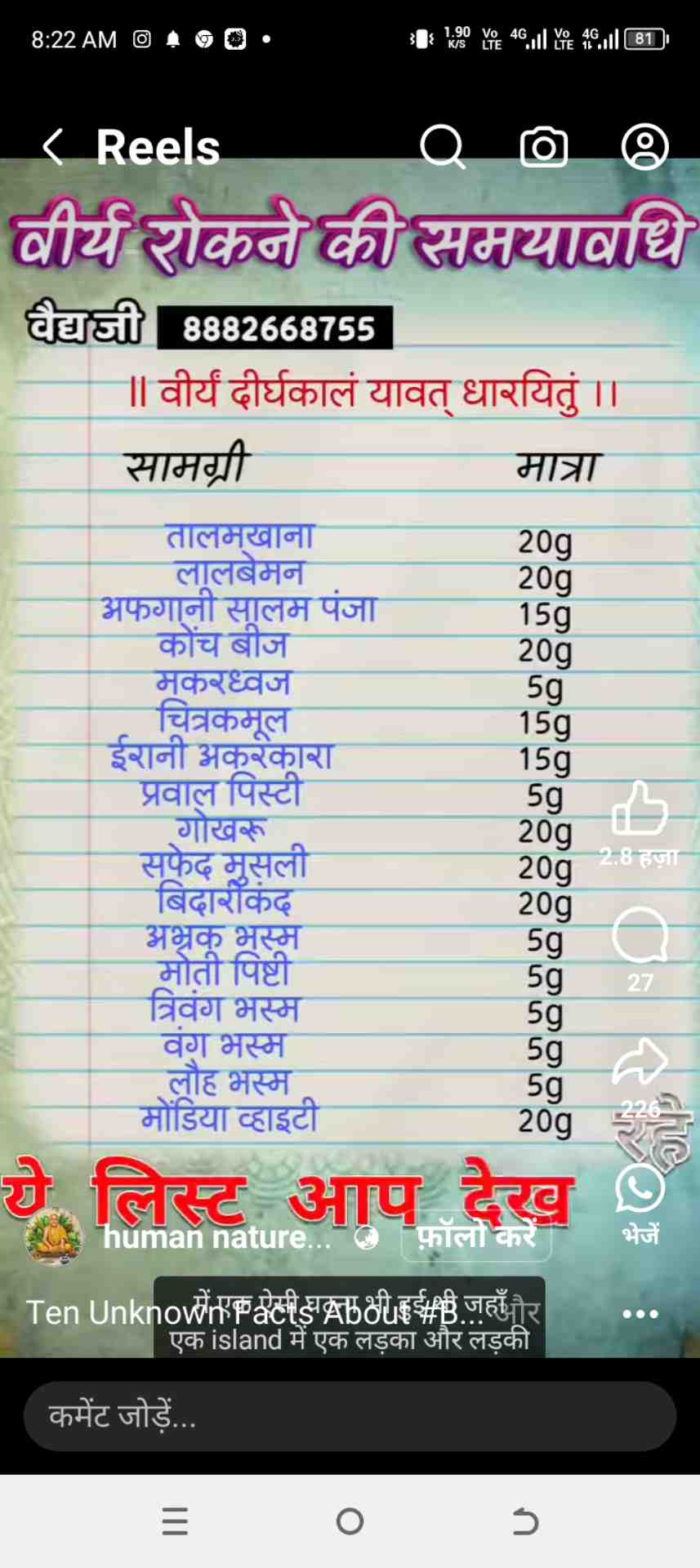 Santosh