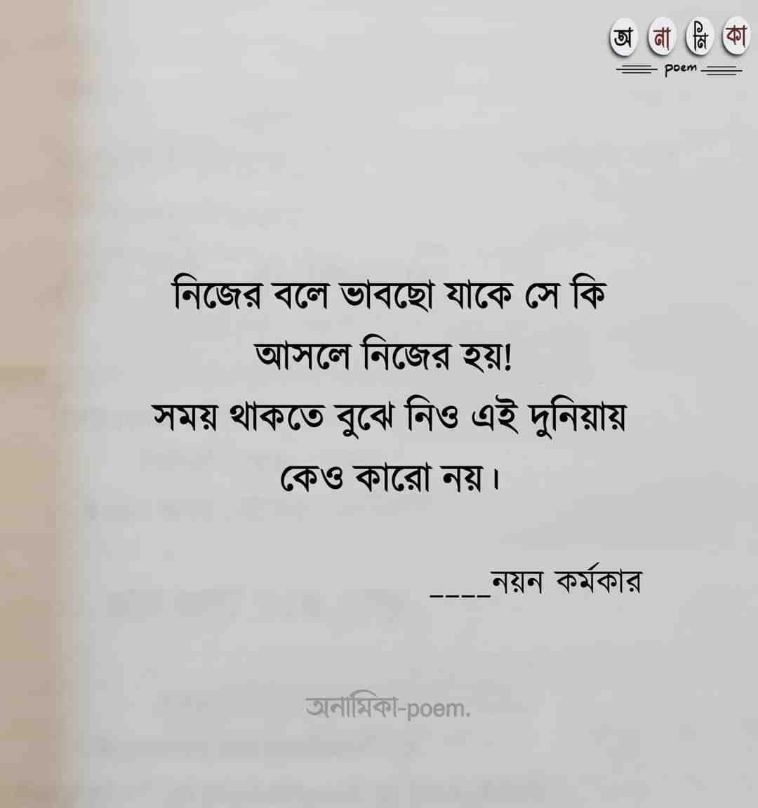 Nowshad Ali