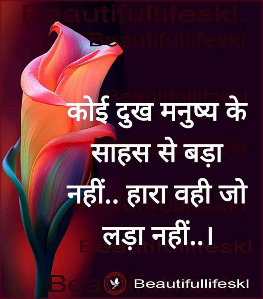 Bhanwar Chura