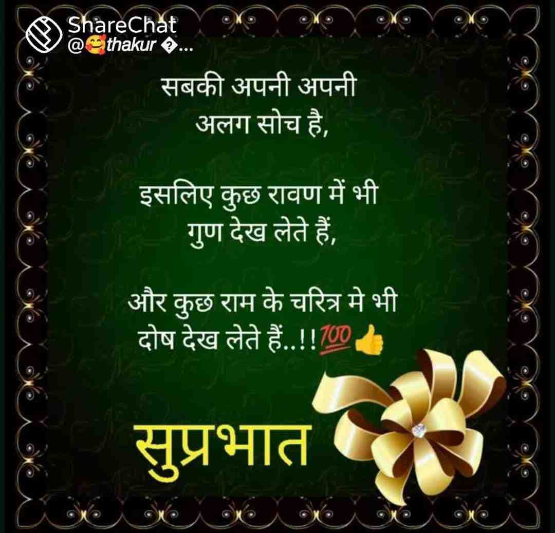 Hanuman Meena
