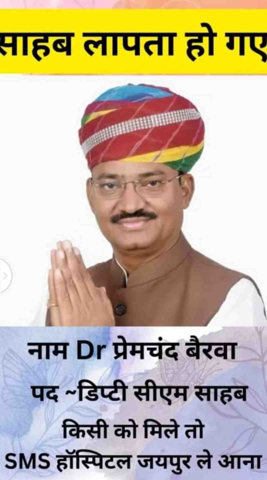 Raj