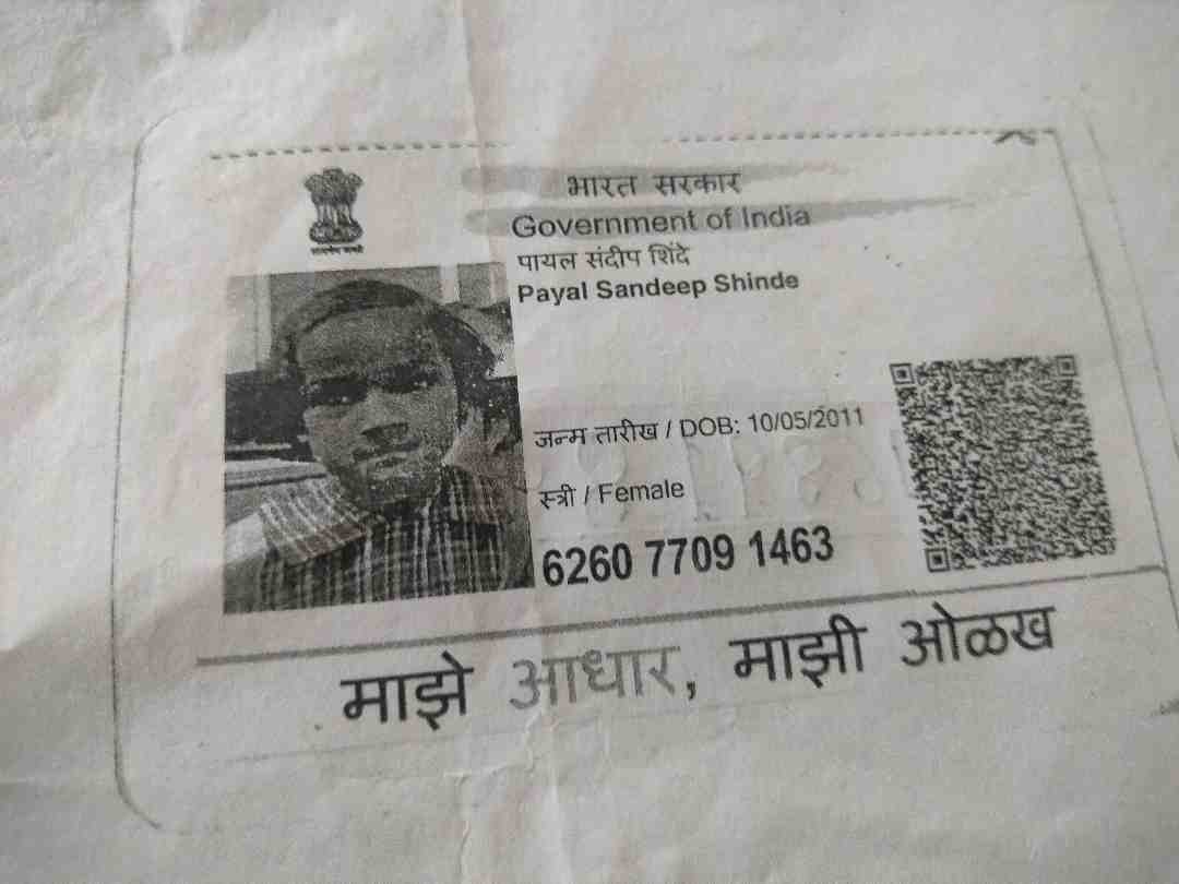 Pappu