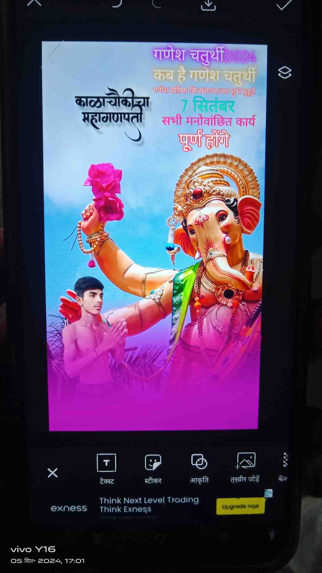 Anil