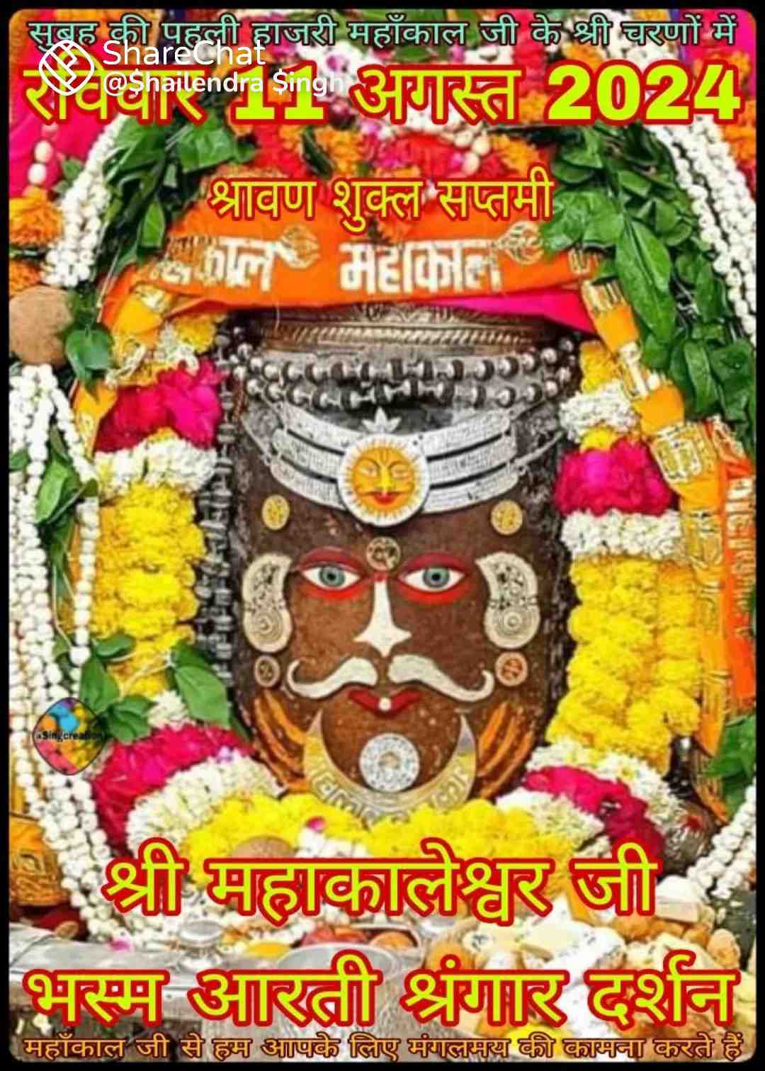 Vishnu Varma