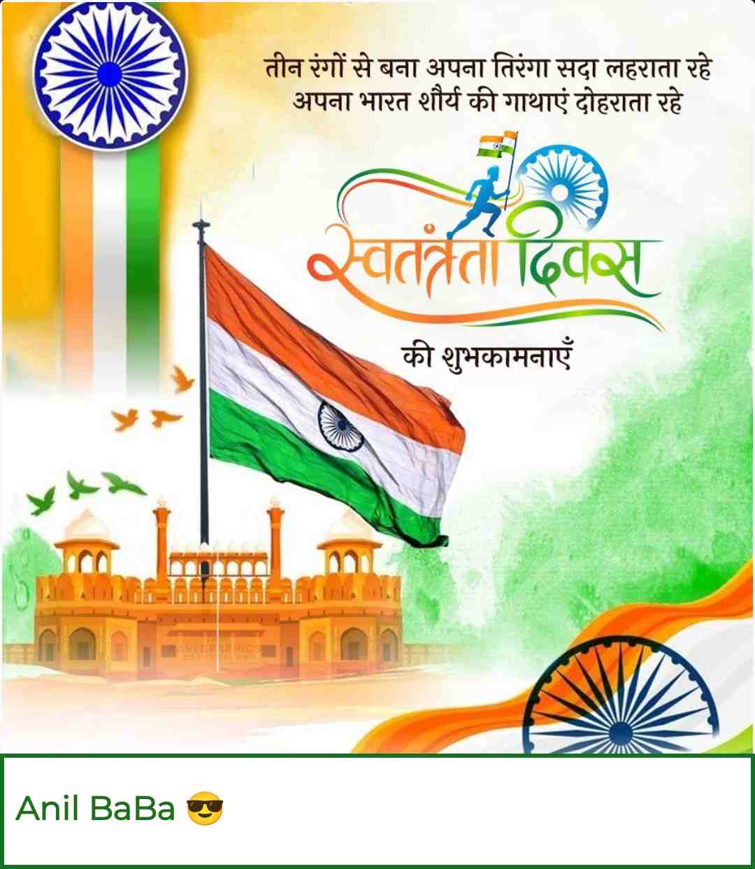 Anil