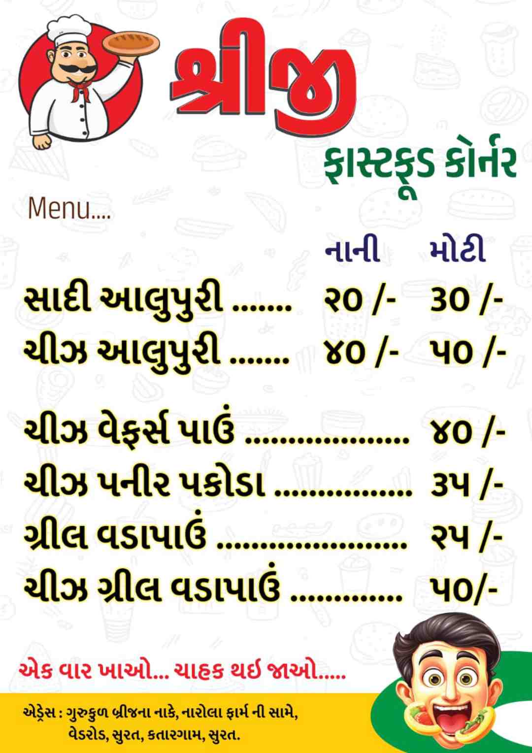 Arjun Rathod