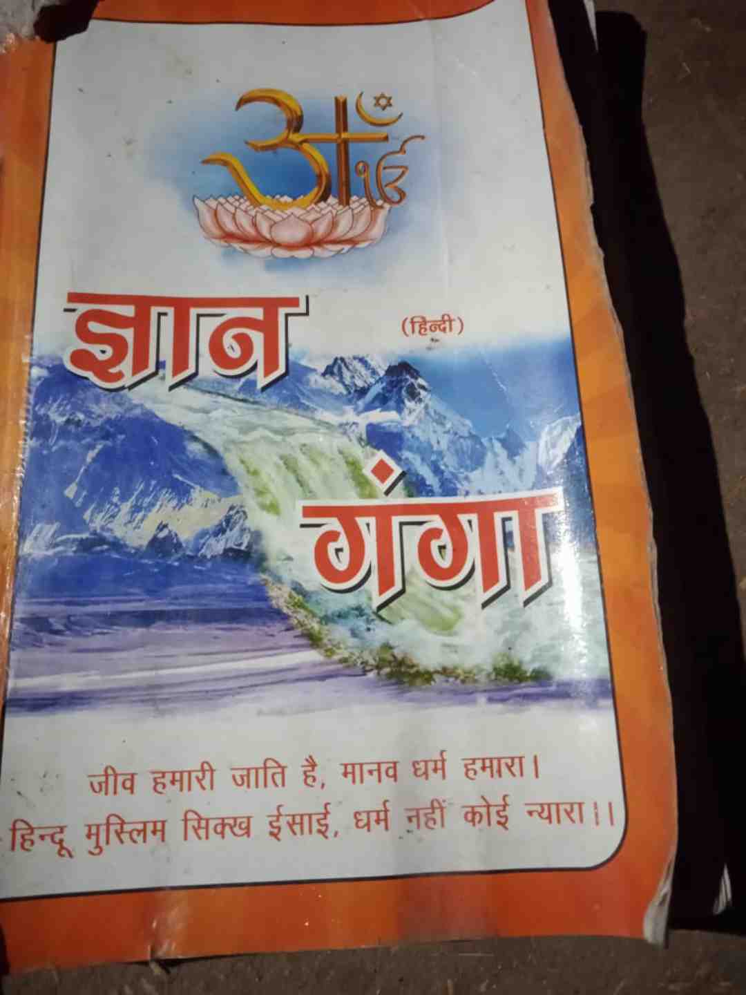 Ashu