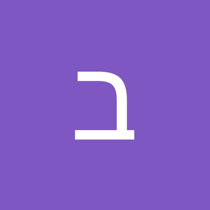 בן טמסית