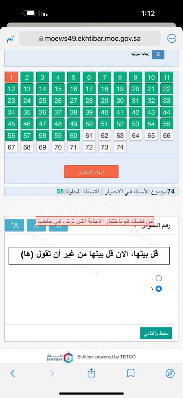 المحمشي جابر