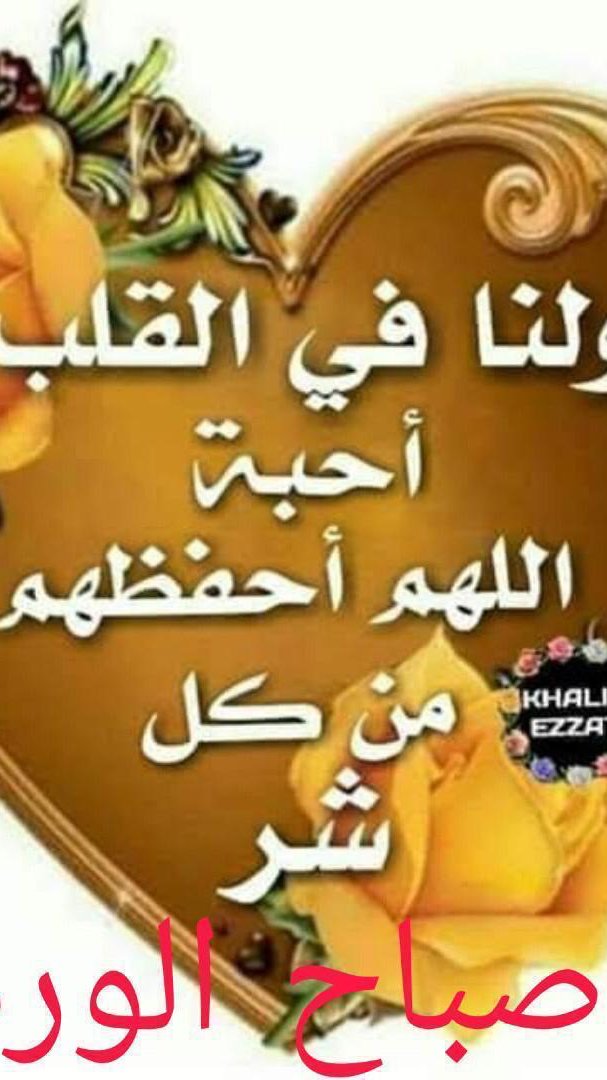 salhe