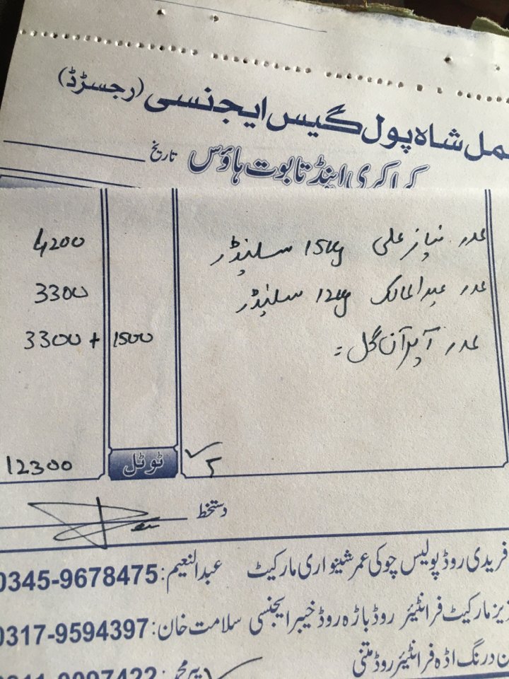 Peer Muhammad